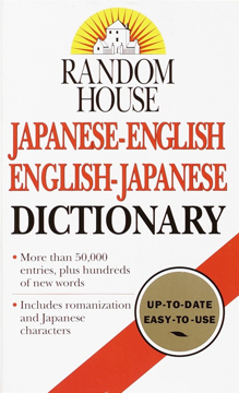 Bild på Random House Japanese-English English-Japanese Dictionary